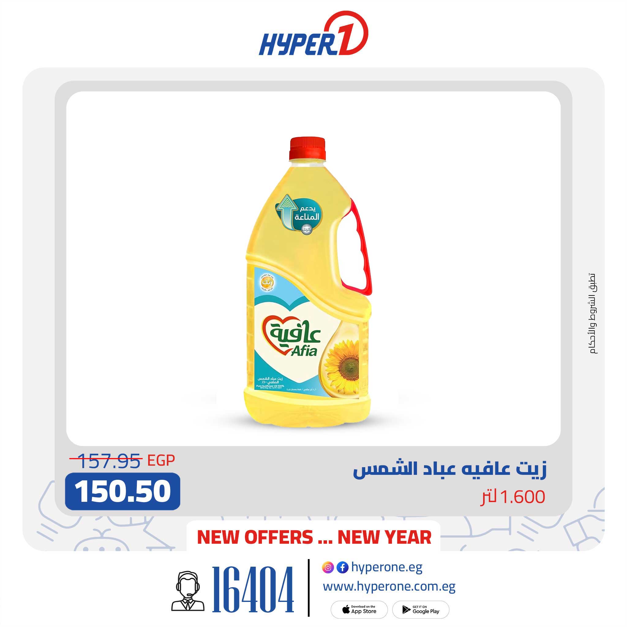 hyper-one offers from 19jan to 19jan 2025 عروض هايبر وان من 19 يناير حتى 19 يناير 2025 صفحة رقم 17